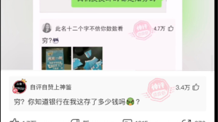 Bank Deposits — The Experts in the Comments Section