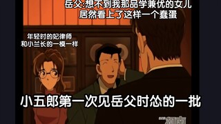 《关于我迟早被柯南笑死这件事21.3》