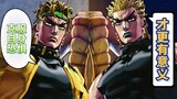JOJO Eyes of Heaven: How will DIO and his subordinates react when they see the same version of thems