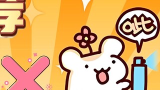 【Qiaodong FM】PSP's new members plan to contact Mrs. Hamster to discuss matters related to the Stupid
