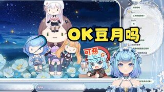 【恬豆】看丸友自制Q版丸子2D皮套展示视频，但是BGM是《OK豆月吗》牢豆当场急眼😡不许用这个！