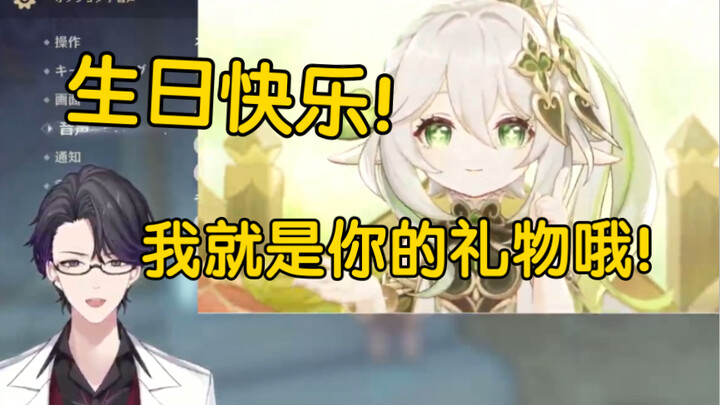 [Genshin Impact / Thực nhục] Bậc thầy Fukuyama xem PV nhân vật Nasuđa trong Genshin Impact – “Chúc m