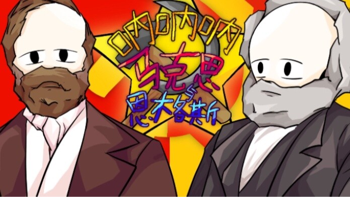 Na na na, tapi Marx dan Engels