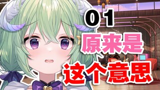 【有棵里里】0和1原来是这个意思！