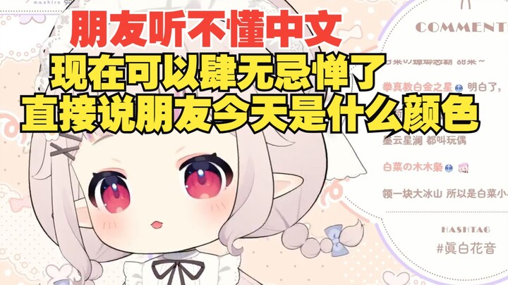 Japanese loli bullies her friend because she can't understand Chinese and becomes more and more outr