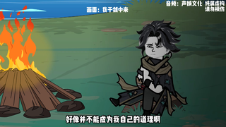 第100集,喵的剑来也有阿飘