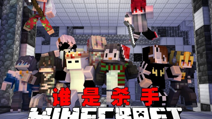 M C 杀 手 之 王！