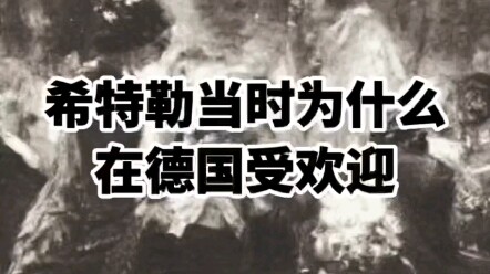 Tại sao Hitler lại được lòng dân Đức lúc bấy giờ?