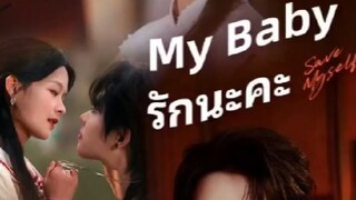 รักนะค่ะ