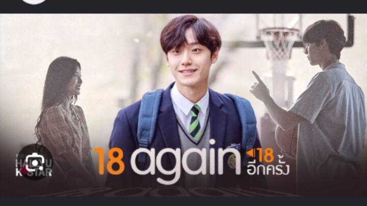 18 อีกครั้ง ตอนที่ 16 จบ