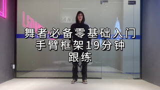 التدريب معًا | تحدي 100 يوم من المهارات الأساسية | اليوم الخامس