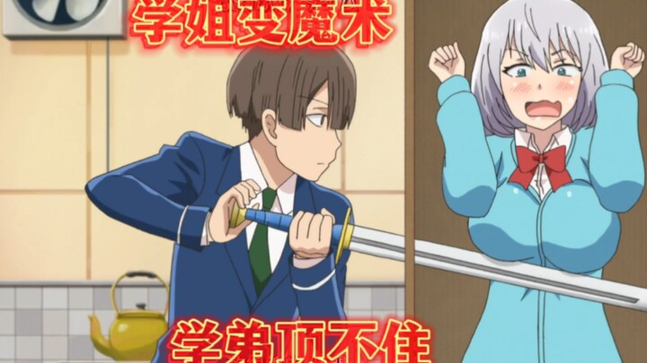 Senior sister performs magic tricks, junior student can't stand it, funny animation 1