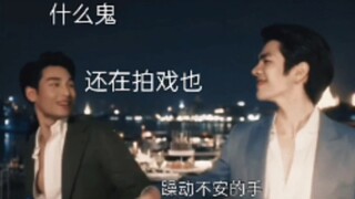 pmile又再拍戏的时候范剑，被apo抱fu了回来，apo一脸懵"搞什么鬼""阿莱"