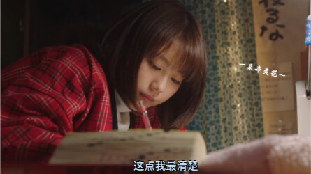 “Nếu tôi nhất định phải đỗ thì sao!”