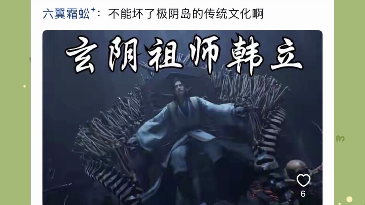 Why did the Six-Winged Frost Centipede betray Han Li in "A Mortal's Journey to Immortality"?