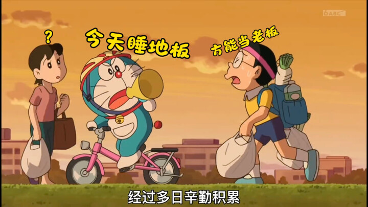 Doraemon: Turning Sweat into Gold