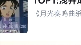 تصنيف هوكوب: "أبرز القتلة في المحقق كونان"