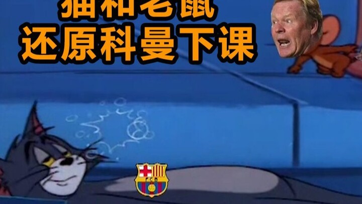 Tom and Jerry recreates Koeman's dismissal