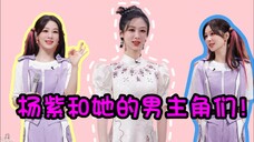 只要我不尴尬,尴尬的就是别人,杨紫张晚意檀健次跳舞主打一个慌乱!