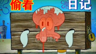 《日 记》