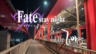 【圣地巡礼】Fate/Stay Night 冬木大桥