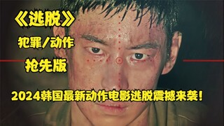 บ็อกซ์ออฟฟิศกวาดรายได้ 18 พันล้านเหรียญในสัปดาห์แรกหลังจากออกฉาย และภาพยนตร์เกาหลีฟอร์มยักษ์เรื่องล่