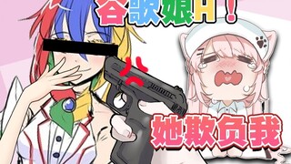 【Miscellaneous】Google's mother is a bad person! Apologize to me!