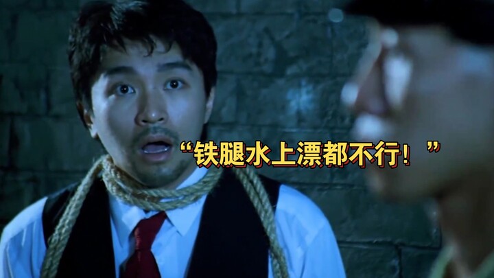 “铁腿水上漂都不行，原来还是钞能力好使！”
