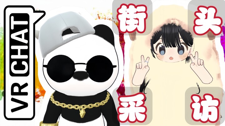 【VRChat Street Interview with a Cute Girl】What animal asks “why” the most?