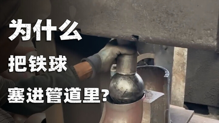 Tại sao lại nhét quả cầu sắt vào trong ống?
