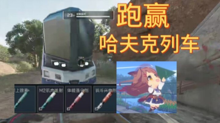 [Mambo Funny Content] Can the Nine Dragons Protecting the Body Help the Streamer Outpace the Hulk Tr