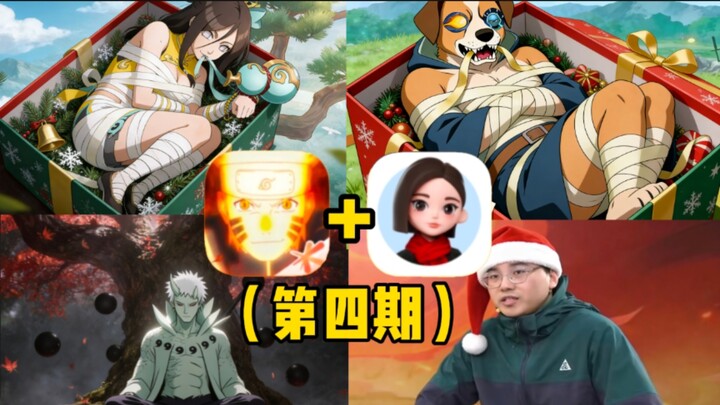 Người đầu tiên sáng tạo ra trò chơi di động Naruto kết hợp với DouBao quả thực là một thiên tài!
