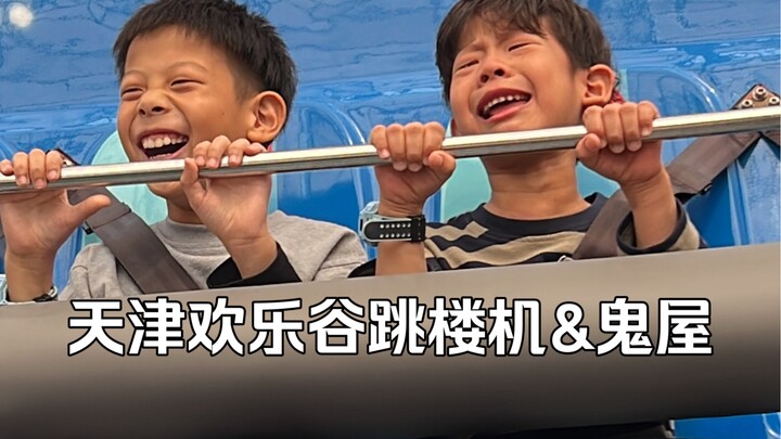 The bungee jumping machine and haunted house will punish every stubborn child