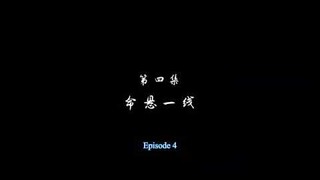 Kuang Shen Mo Zun (The Lord Of Rogue Devil) Episode 4 Eng Sub