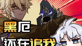白厄：我们中出了一个盗罐行者！