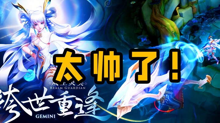 香香新皮肤太帅了！典藏皮肤都不香了