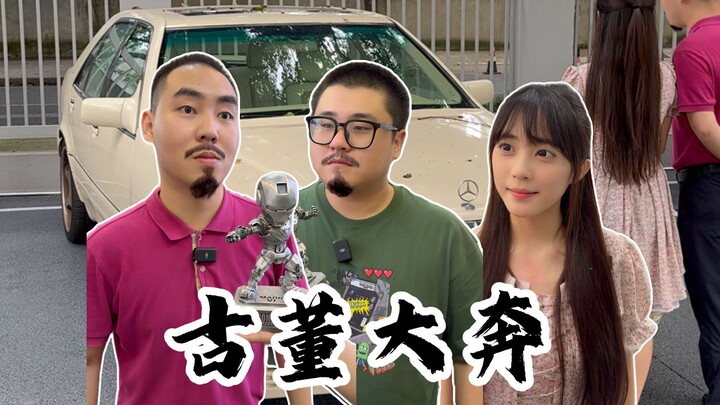 机缘之争必须赢，翻新大奔就很行！