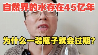 Tại sao nước không hết hạn trong tự nhiên nhưng lại hết hạn khi đóng chai?