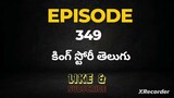 Pocket FM King Store:Episode 349