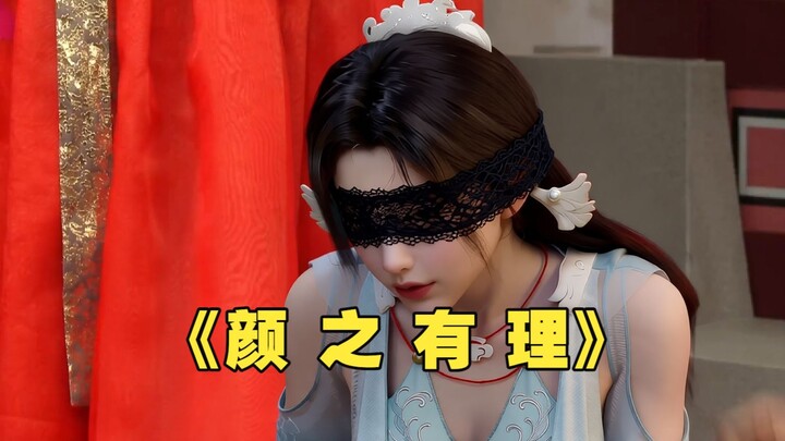 “Nhan Chi Hữu Lý”: Á, mát quá!