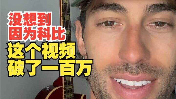 لم أكن أتوقع أن هذا الفيديو سيتجاوز المليون مشاهدة بفضل كوبي! اسم الأغنية: Everything but me، المغني