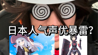 伊蕾娜盾娘声优本渡枫参拜靖國神社？