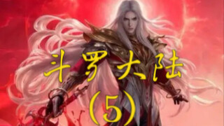 戴沐白凭借多一个魂环优势战胜唐三