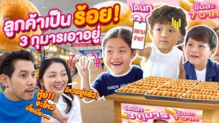 3 กุมารบียอนด์เรื่องการขาย !! ลูกค้าเป็นร้อย ก็เอาอยู่  | กุมารTravel EP.318