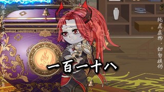 伏魔觅长生 千妖窟篇 第一百一十八集 难道她真是天才？