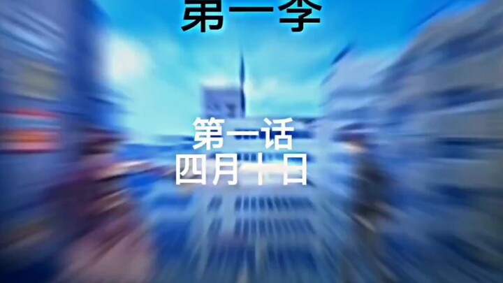 第五季要开始刀精灵喽” "约会大作战 "