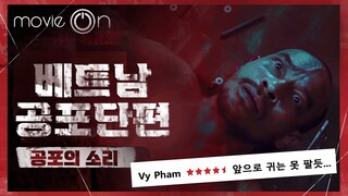 [풀버전, 자막있음] 신개념 ASMR 청각공포! | 공포의 소리