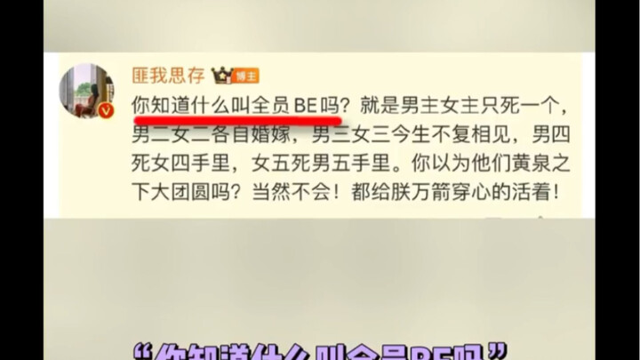 这是对be的最歹毒的理解！