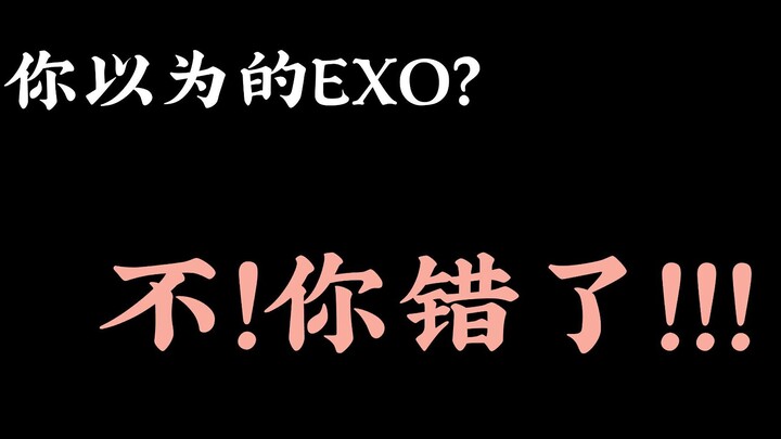What You Thought EXO Was?! [Part 2]