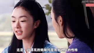 性格迥异的姐妹奔赴同一个地方，可目标不同！